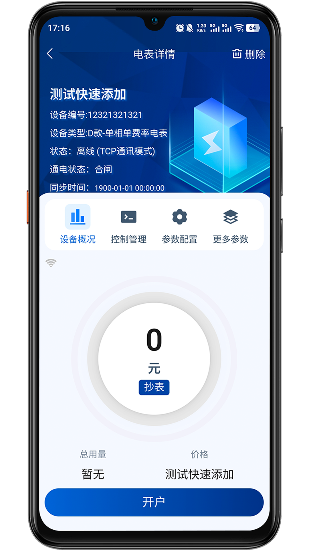 ������Դ1.90.3 ����ɷ�