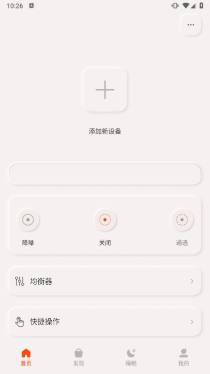 TOUTCE 蓝牙耳机 安卓版 连接教程