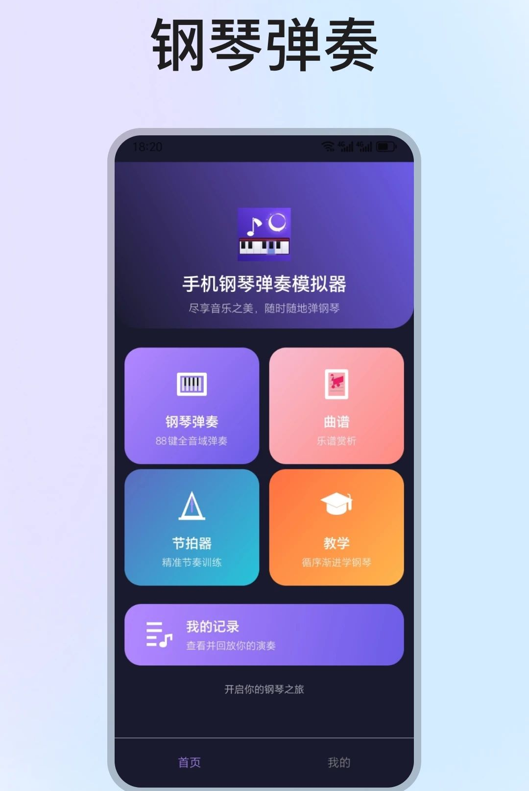 �ֻ����ٵ���ģ����1.3.0 ����ģ�ⵯ��