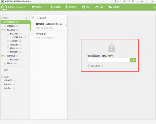 麦库记事 数据导出 本地备份 教程配图