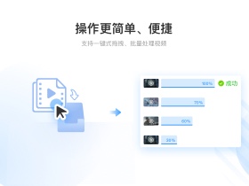 A视频转换器免费版下载界面截图