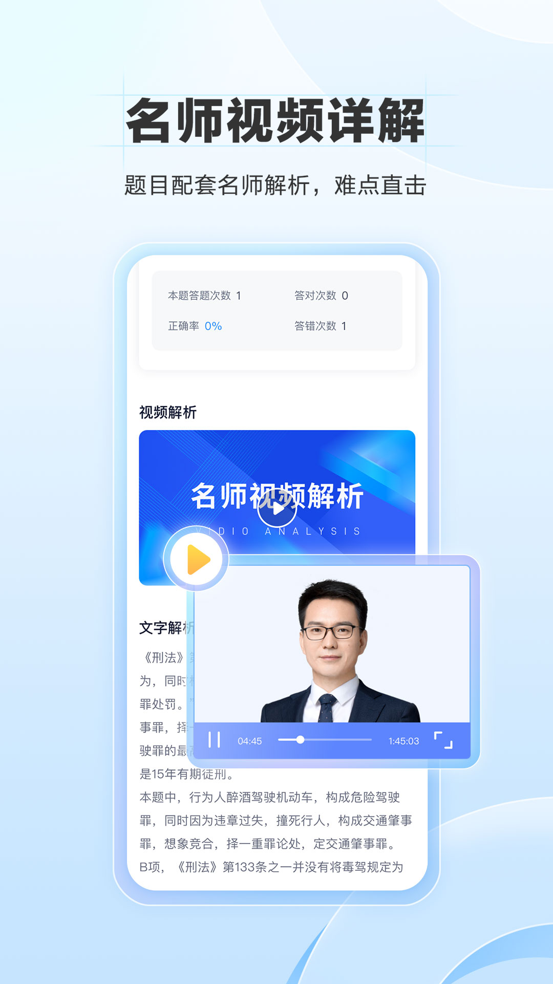 竹马法考app下载安装步骤教程配图