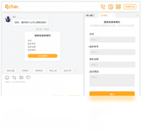 Echat 安卓版 客服系统 功能演示