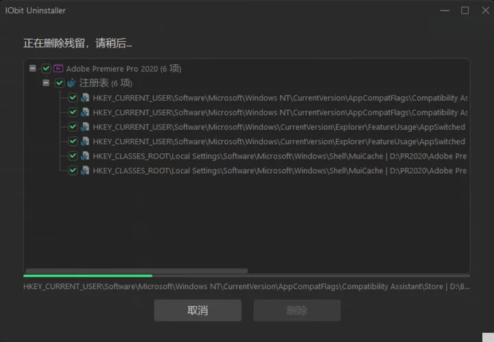 IObit Uninstaller14.1.0.9 专业卸载工具
