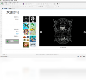 CorelDRAW2026 图形设计旗舰版