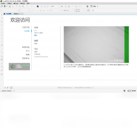 CorelDRAW2026 图形设计旗舰版