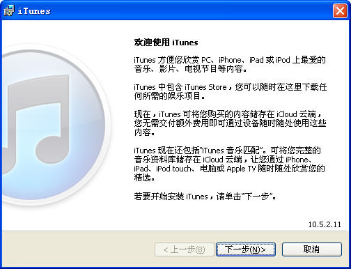 iTunes12.13.6 媒体管理专家