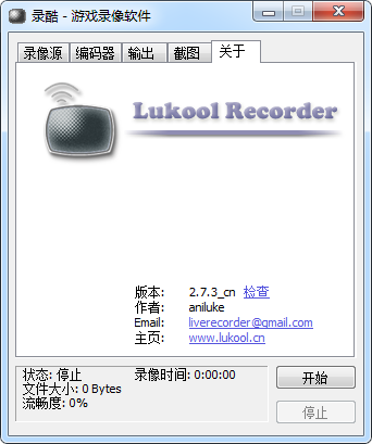 录酷游戏录像器 操作界面 截图 安卓版