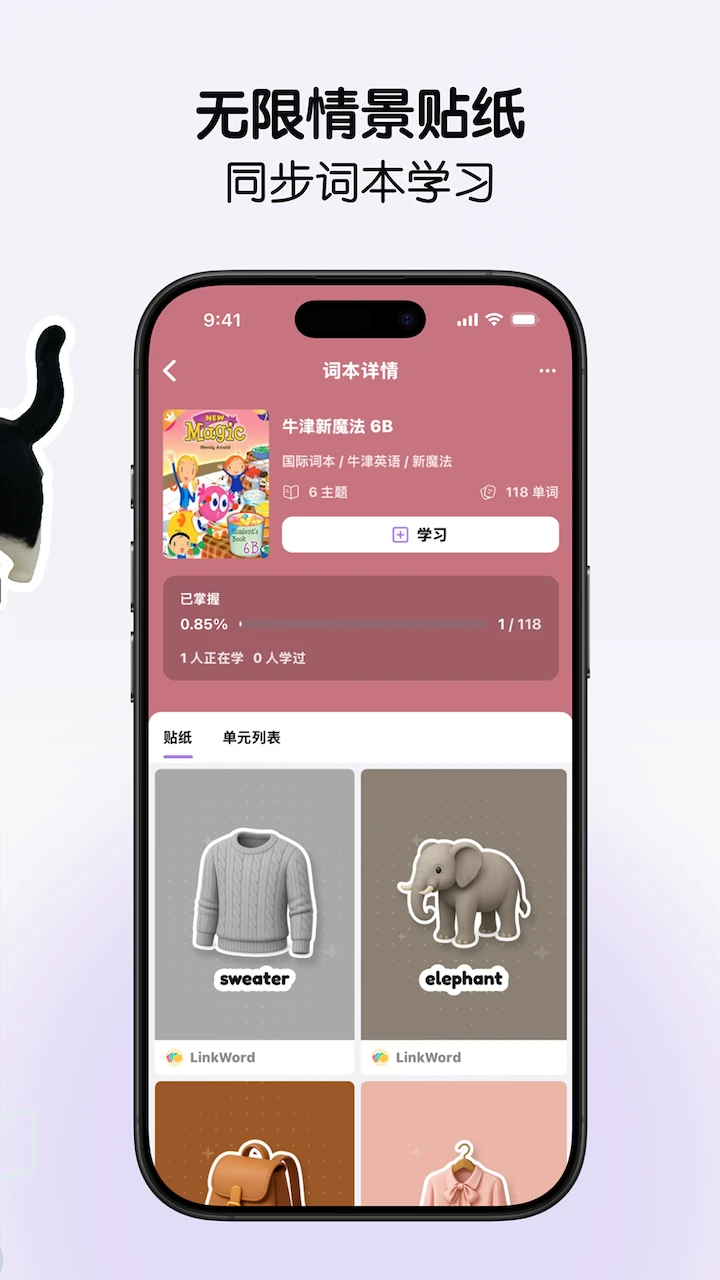 LinkWord2.0.6 �����������
