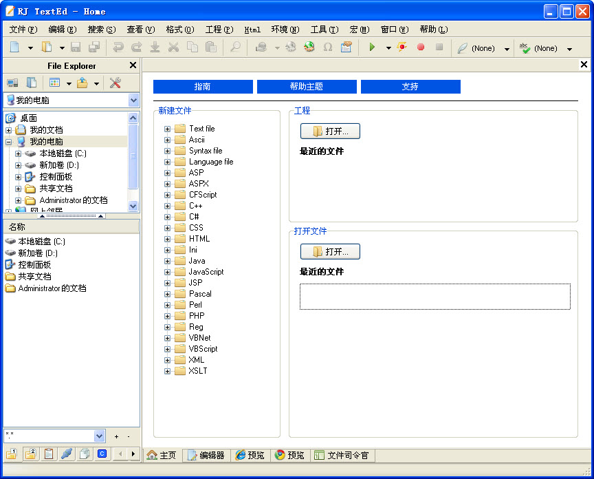 RJ TextEd{package_version_name} ȫ���ı��༭��