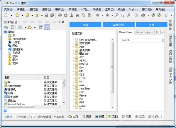 RJ TextEd{package_version_name} ȫ���ı��༭��
