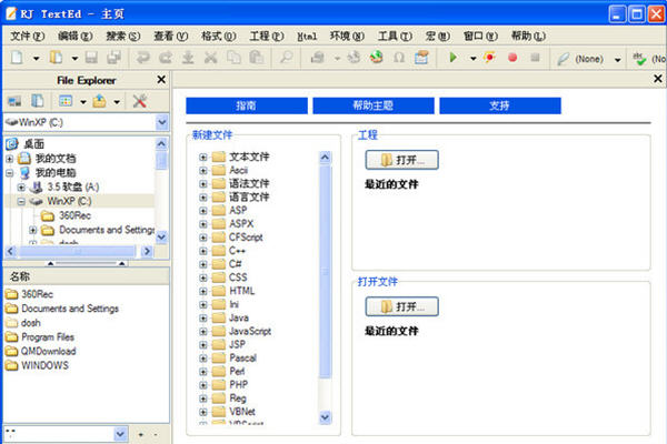 RJ TextEd{package_version_name} ȫ���ı��༭��