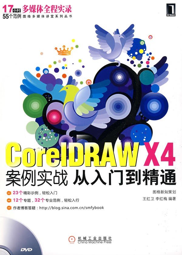 CorelDRAW��ѧʵս�������ŵ���ͨ
