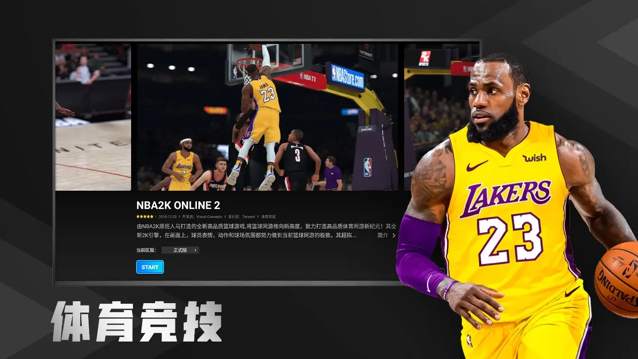 腾讯START云游戏2026最新版 云端畅玩3A大作