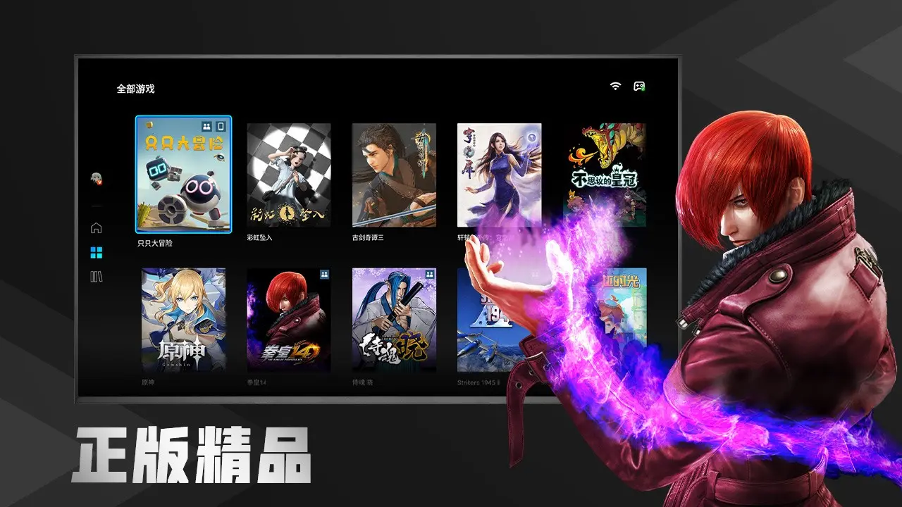 腾讯START云游戏2026最新版 云端畅玩3A大作