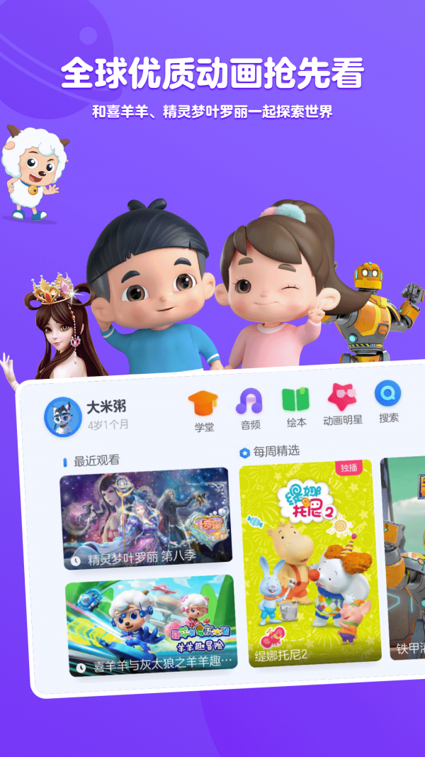 小小优酷APP闪退修复版 播放流畅 不卡顿