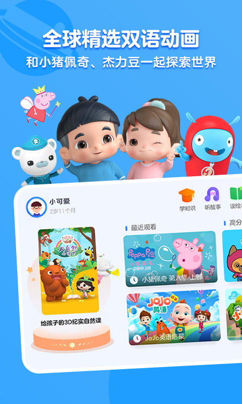 小小优酷APP闪退修复版 适用手机 稳定运行