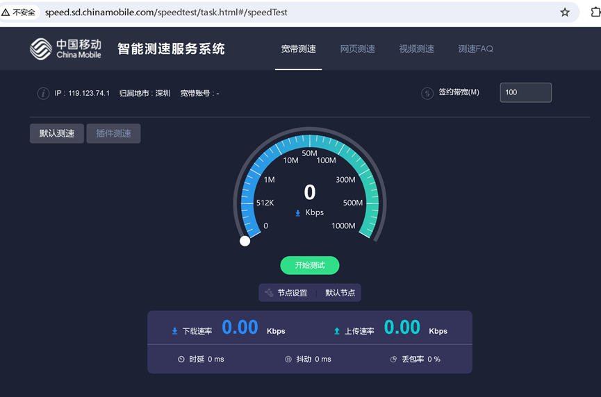 ADSL宽带网络测速工具实测对比找出网速慢延迟高原因