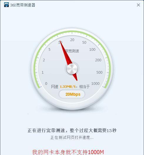 ADSL宽带网络测速工具解决网速慢问题经验分享