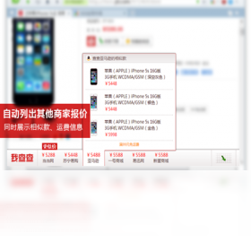 我查查购物助手V1.0.0 购物比价查询
