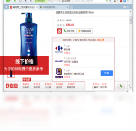 我查查购物助手V1.0.0 购物比价查询