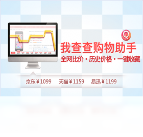 我查查购物助手V1.0.0 购物比价查询