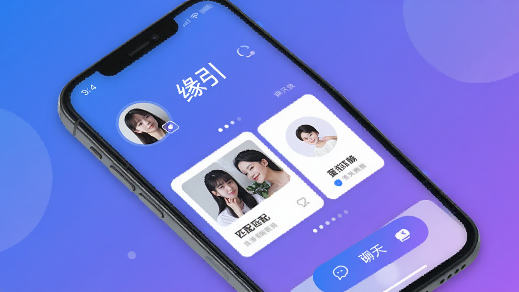缘引app主界面展示,手机屏幕中显示“缘引”二字,背景为渐变蓝紫色,界面布局包含个人头像、匹配卡片和聊天按钮,整体风格现代简约,高清画质,干净无多余元素