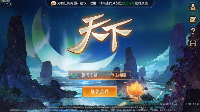 儒行天下 安卓版 界面截图