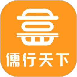 儒行天下1.3.5 生活实用