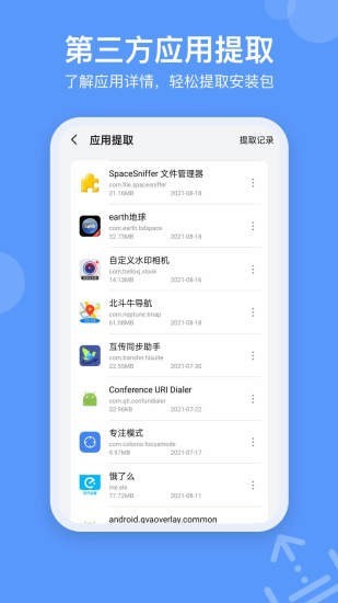 SpaceSniffer1.3.0.2 磁盘空间分析工具