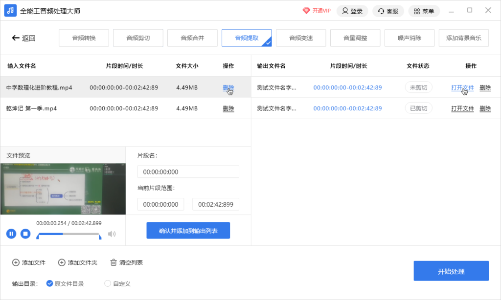 全能王音频格式转换器 安卓版 设置界面高清截图