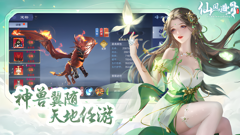 仙风道骨 手游 安装教程