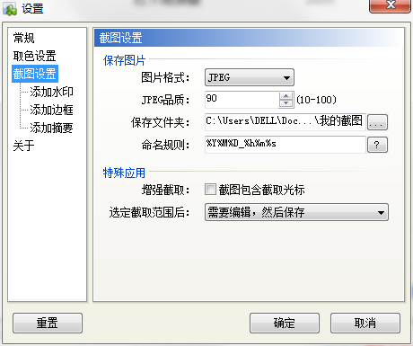 纳克小工 电脑版 使用教程