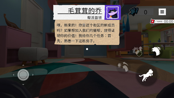 猫咪是我 安卓版 特色玩法