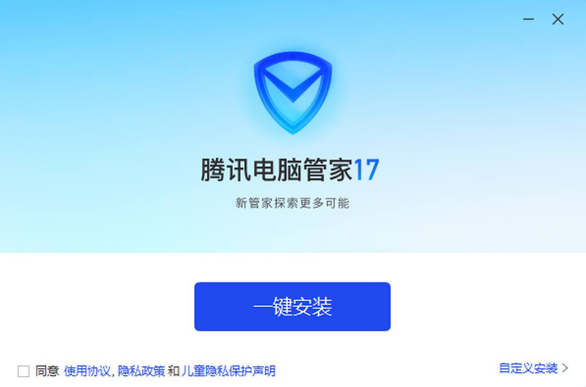 腾讯电脑管家mac版下载 安装包 安全防护 优化提速 使用体验