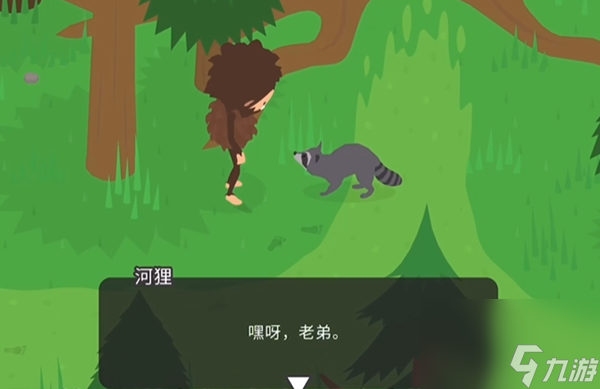 捣蛋大脚怪森林护林员巡逻抓捕技巧