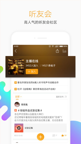 懒人听书vip账号及密码共享版 登录教程 避坑