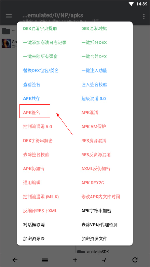 NP管理器下载安装教程配图