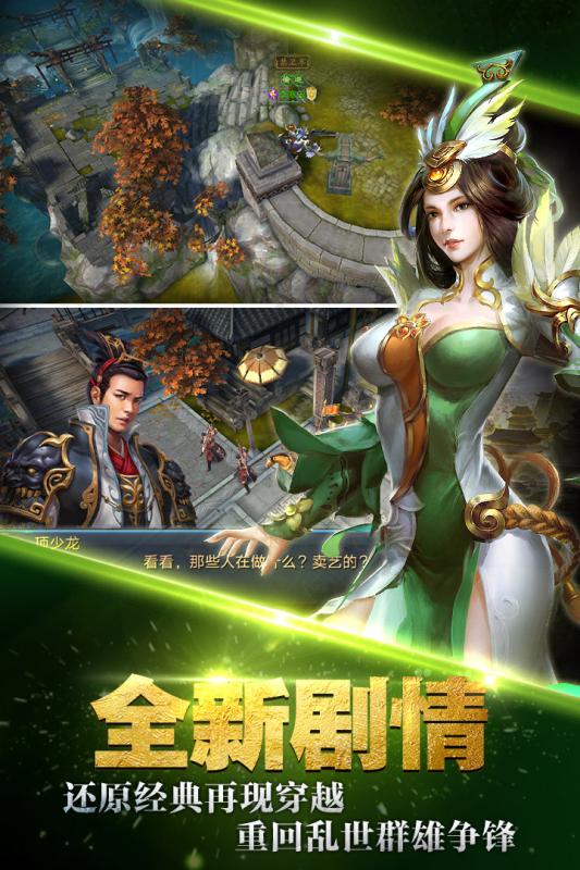 王的天下手游官方下载 新手攻略 礼包码