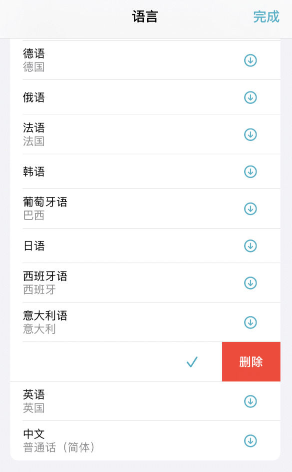 Chmu Translate手机端离线词包下载设置