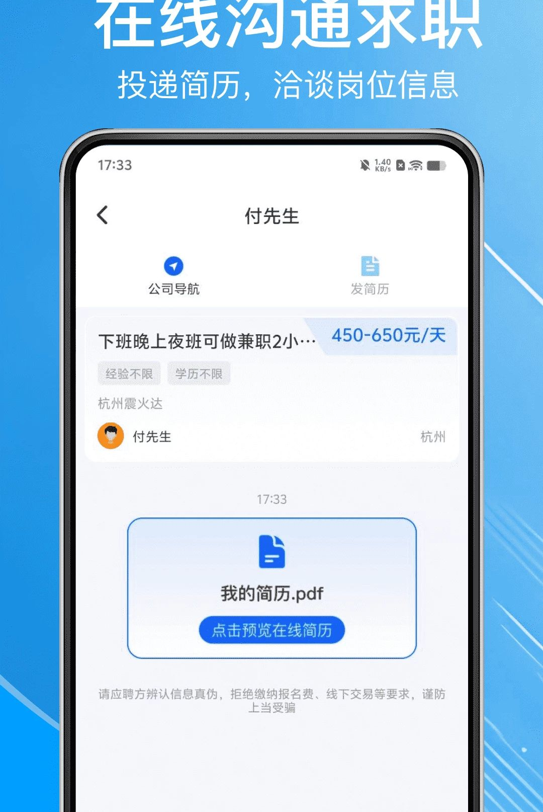 ��ְ�ս���ڹ�1.0.0 �ս��ְ����