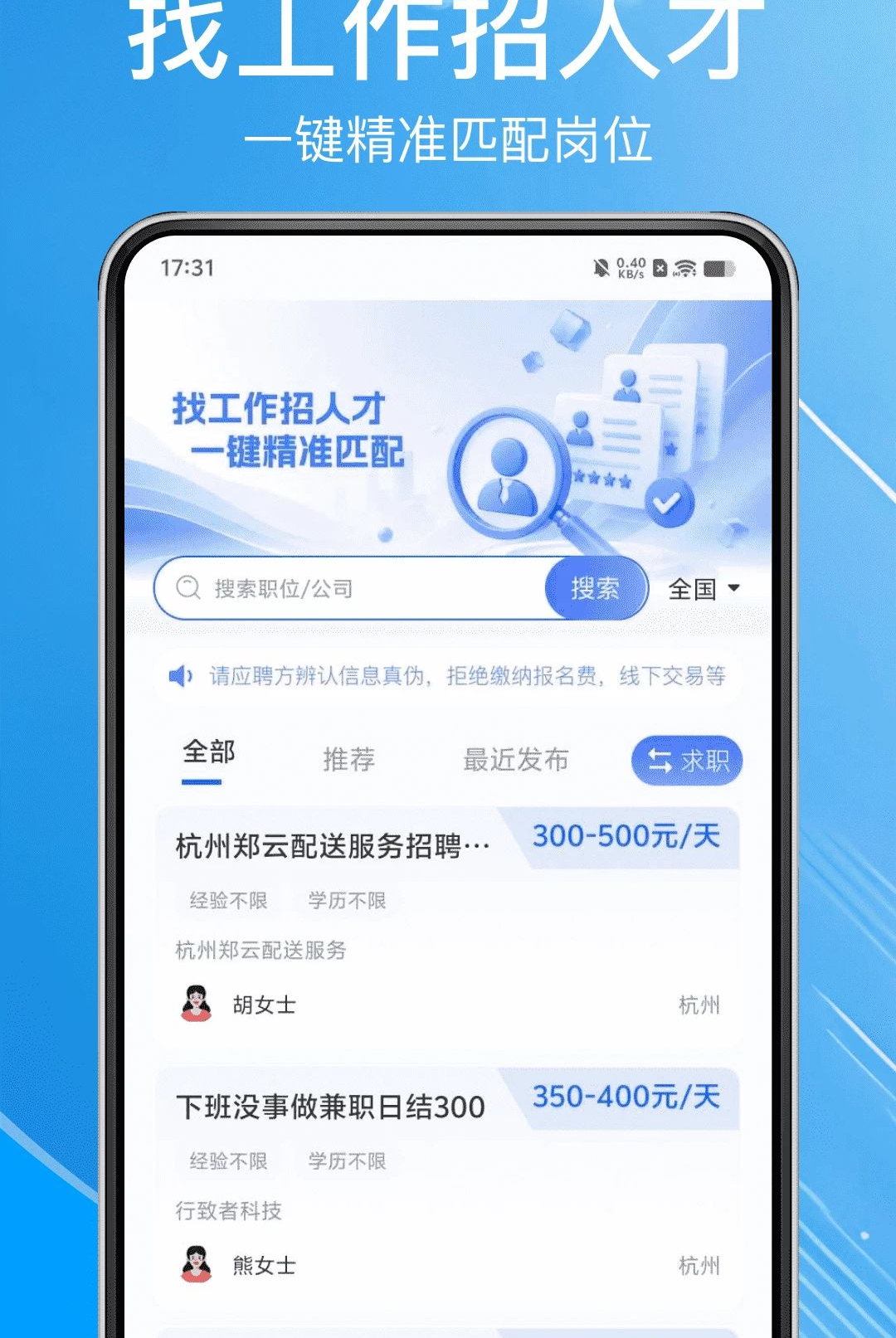 ��ְ�ս���ڹ�1.0.0 �ս��ְ����