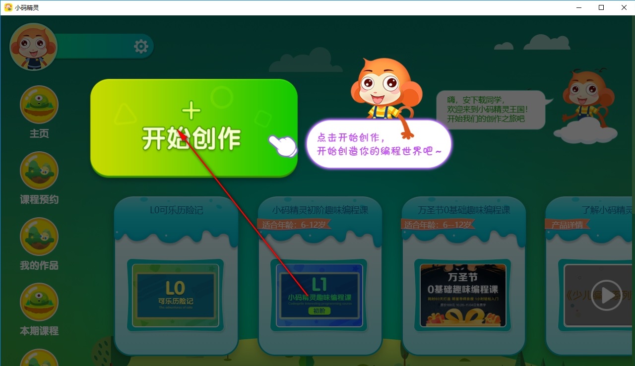 小码精灵安卓版 软件功能截图