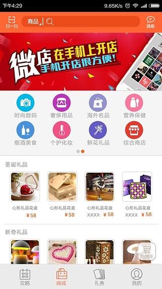 淘宝客查返利软件 安卓版 界面截图