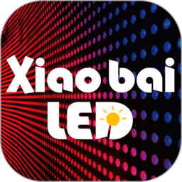XiaoBai LED 安卓版 界面预览