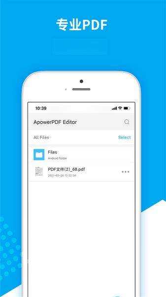 傲软PDF编辑1.0.0 全能PDF编辑器