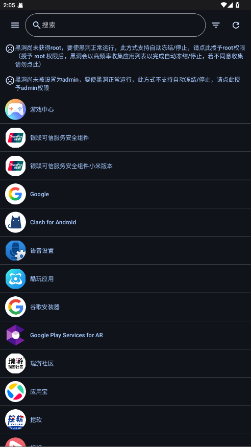 黑洞自动冻结 安卓版 使用教程