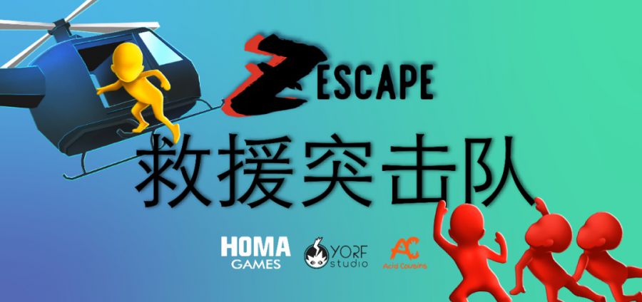 Z Escape(消灭侵略者)通关攻略技巧分享