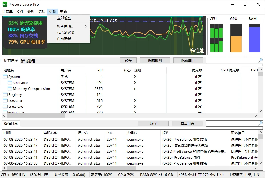 Process Lasso12.5.1.2 专业系统优化工具