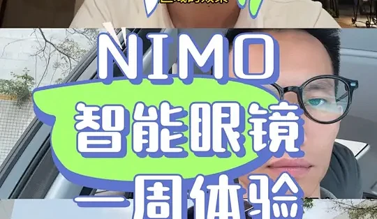Nimo AI智能眼镜 安卓版 操作界面截图